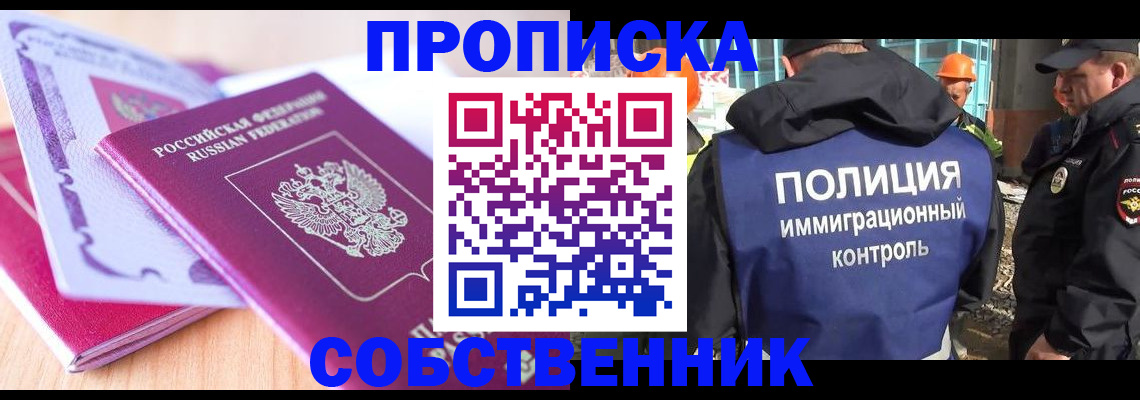 временная регистрация недорого в Кондопоге