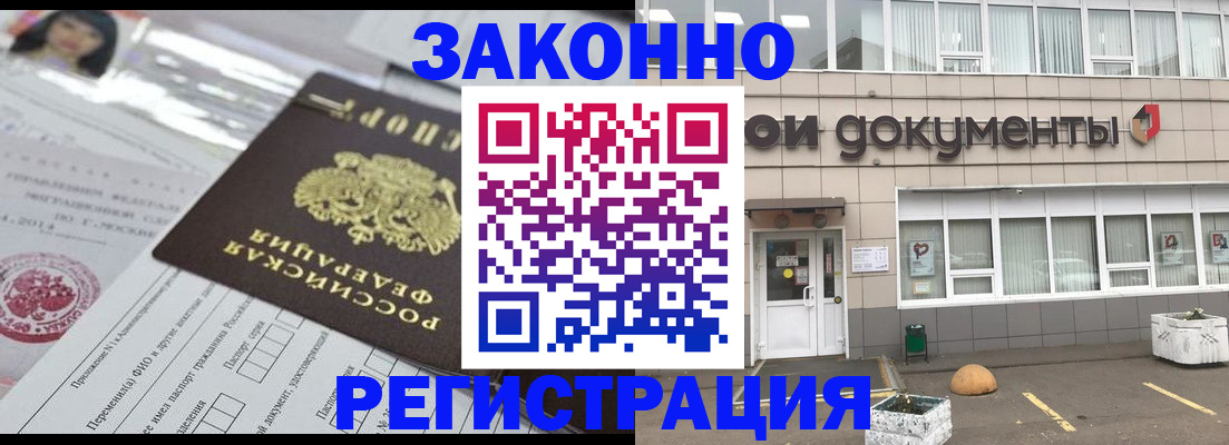 временная регистрация госуслуги в Кондопоге