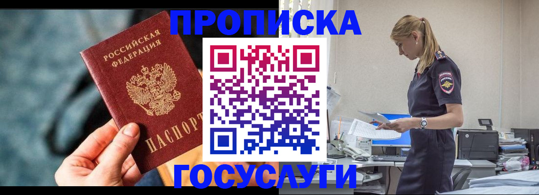прописка для военкомата в Кондопоге