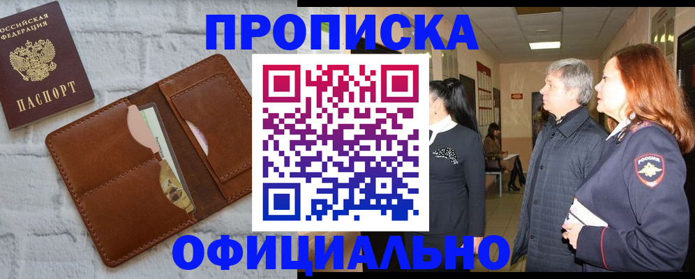 временная регистрация недорого в Кондопоге